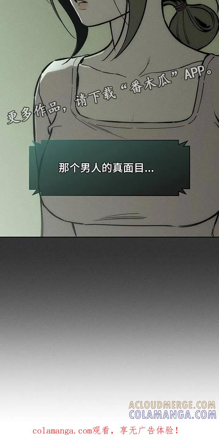 枯萎的花伤心的泪 第169章：真面目 第29页