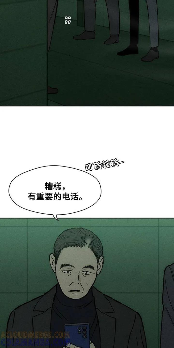 枯萎的花伤心的泪 第169章：真面目 第17页