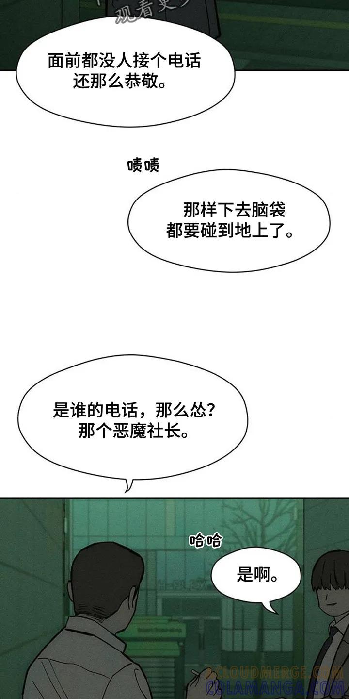 枯萎的花伤心的泪 第169章：真面目 第19页