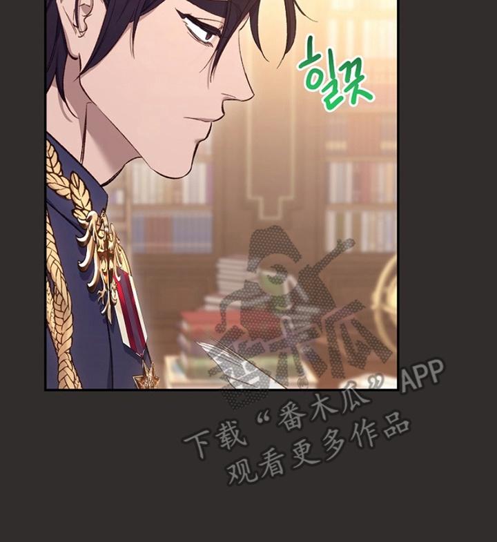 《爱上骑士团团长》第17章：借口 第26页