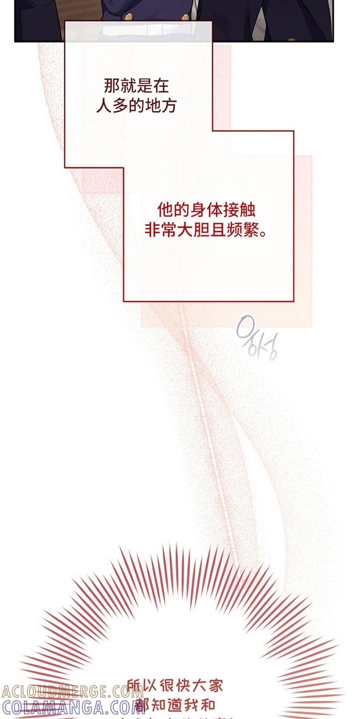 《爱上骑士团团长》第17章：借口 第10页