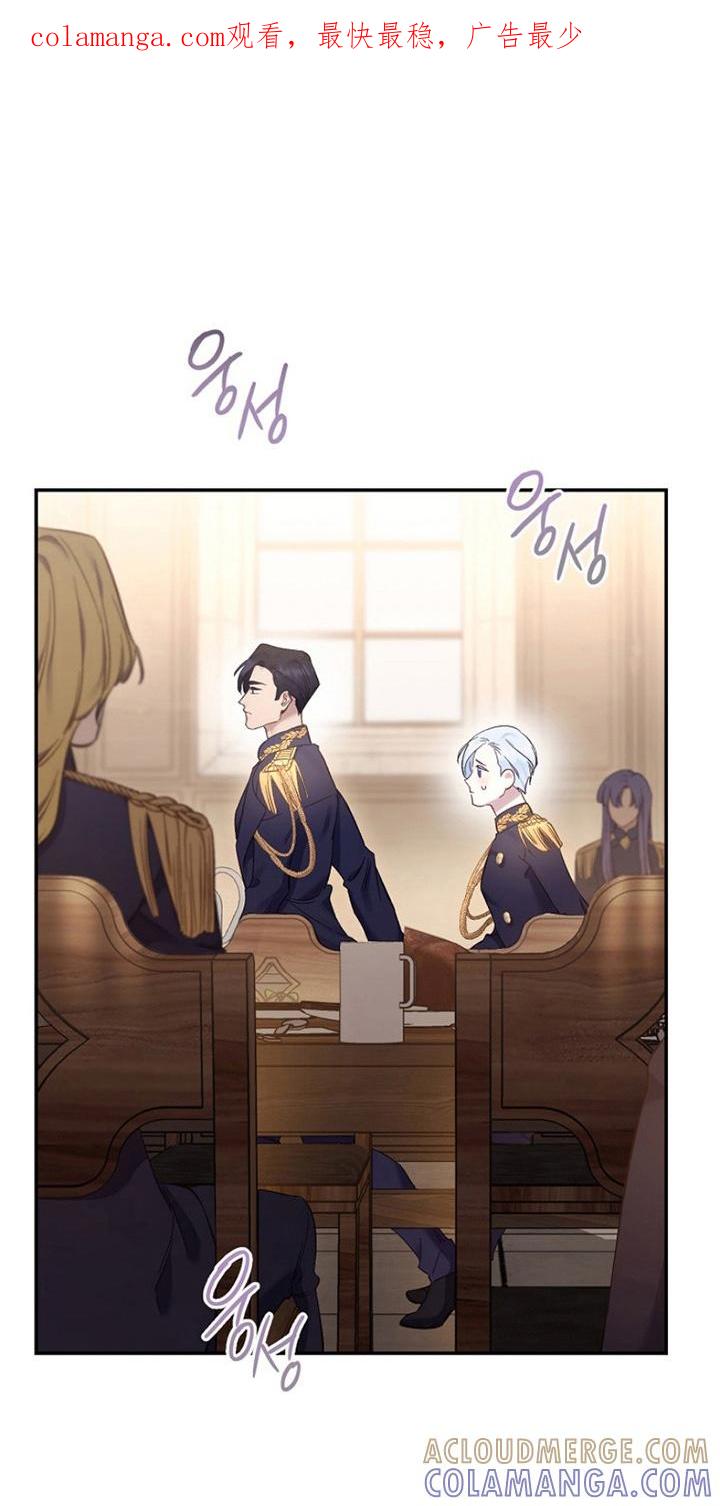《爱上骑士团团长》第17章：借口 第1页