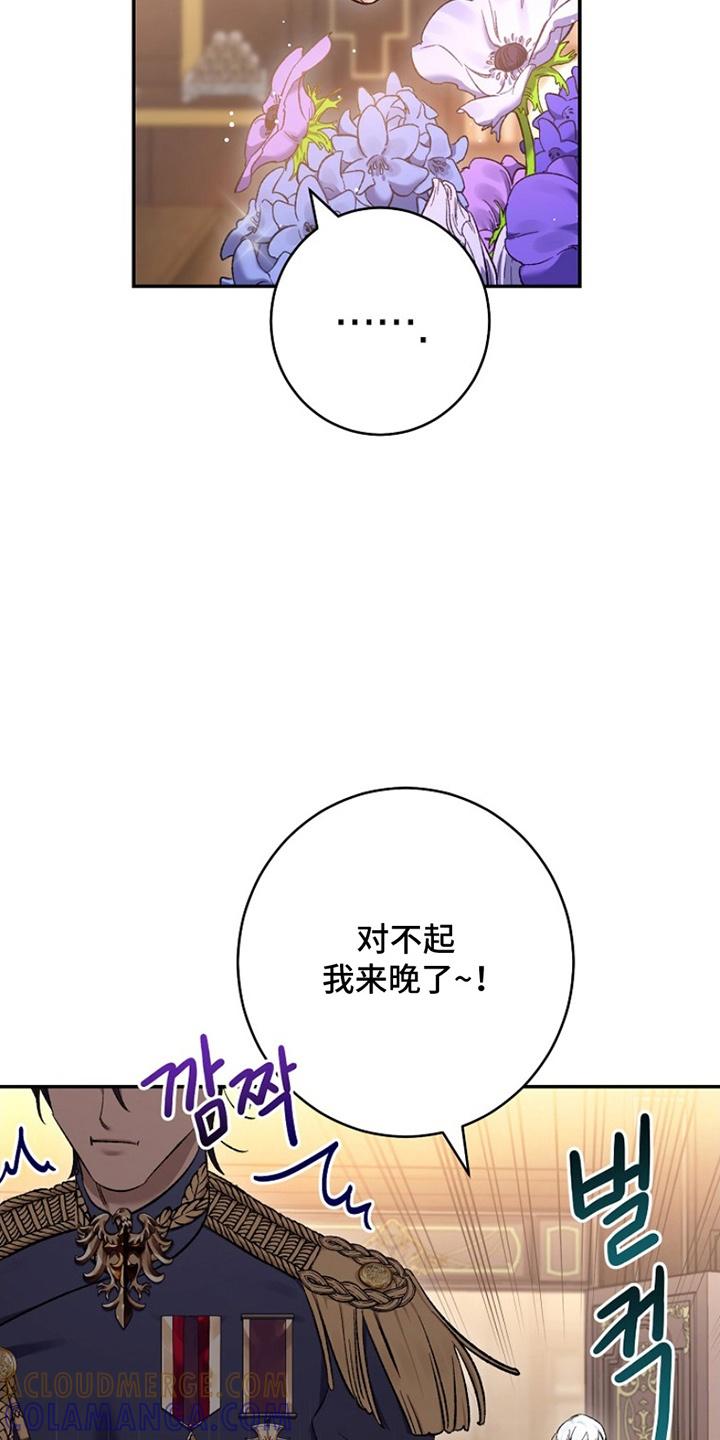 《爱上骑士团团长》第17章：借口 第34页