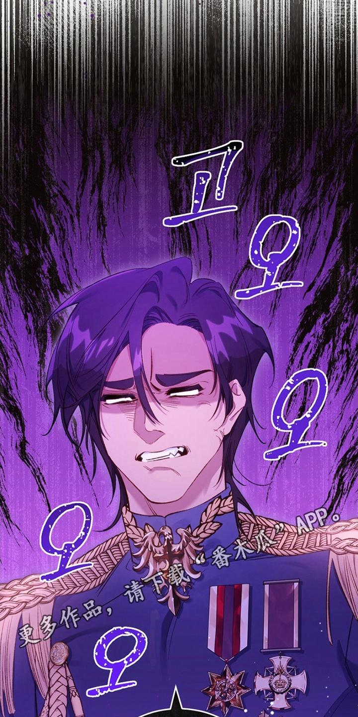 《爱上骑士团团长》第17章：借口 第17页