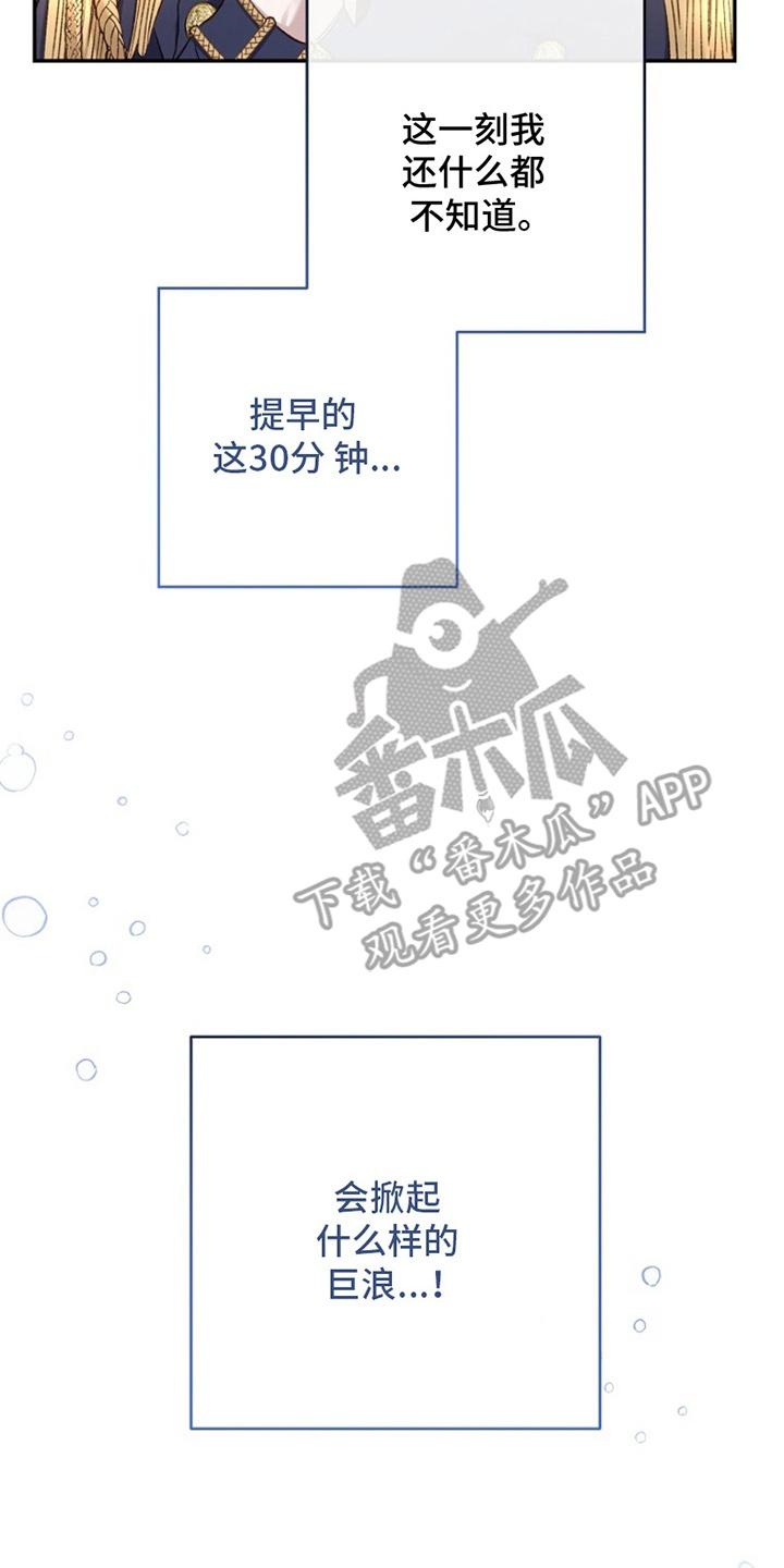 《爱上骑士团团长》第17章：借口 第44页