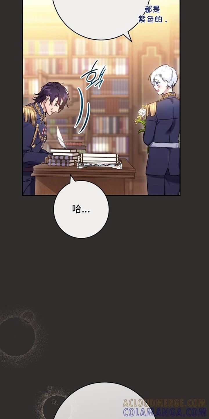 《爱上骑士团团长》第17章：借口 第31页