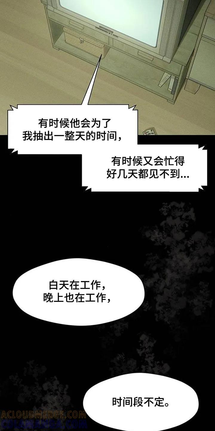 枯萎的花伤心的泪 第170章：擅长撒谎 第3页