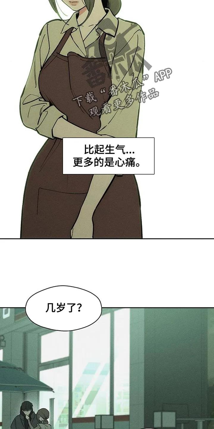 枯萎的花伤心的泪 第170章：擅长撒谎 第20页