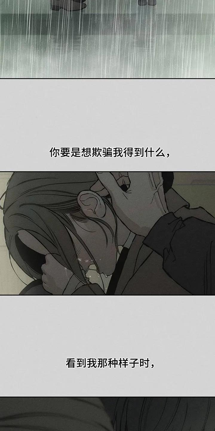 枯萎的花伤心的泪 第170章：擅长撒谎 第18页