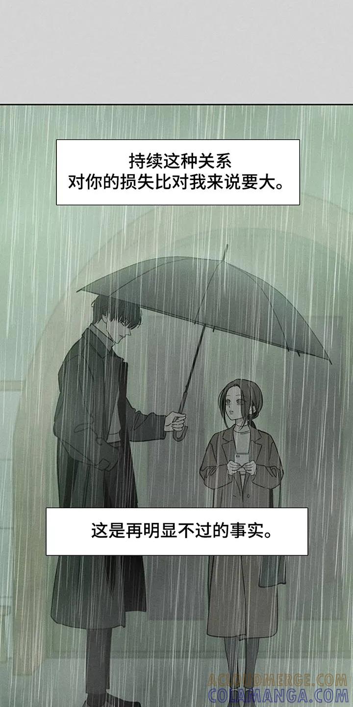 枯萎的花伤心的泪 第170章：擅长撒谎 第17页