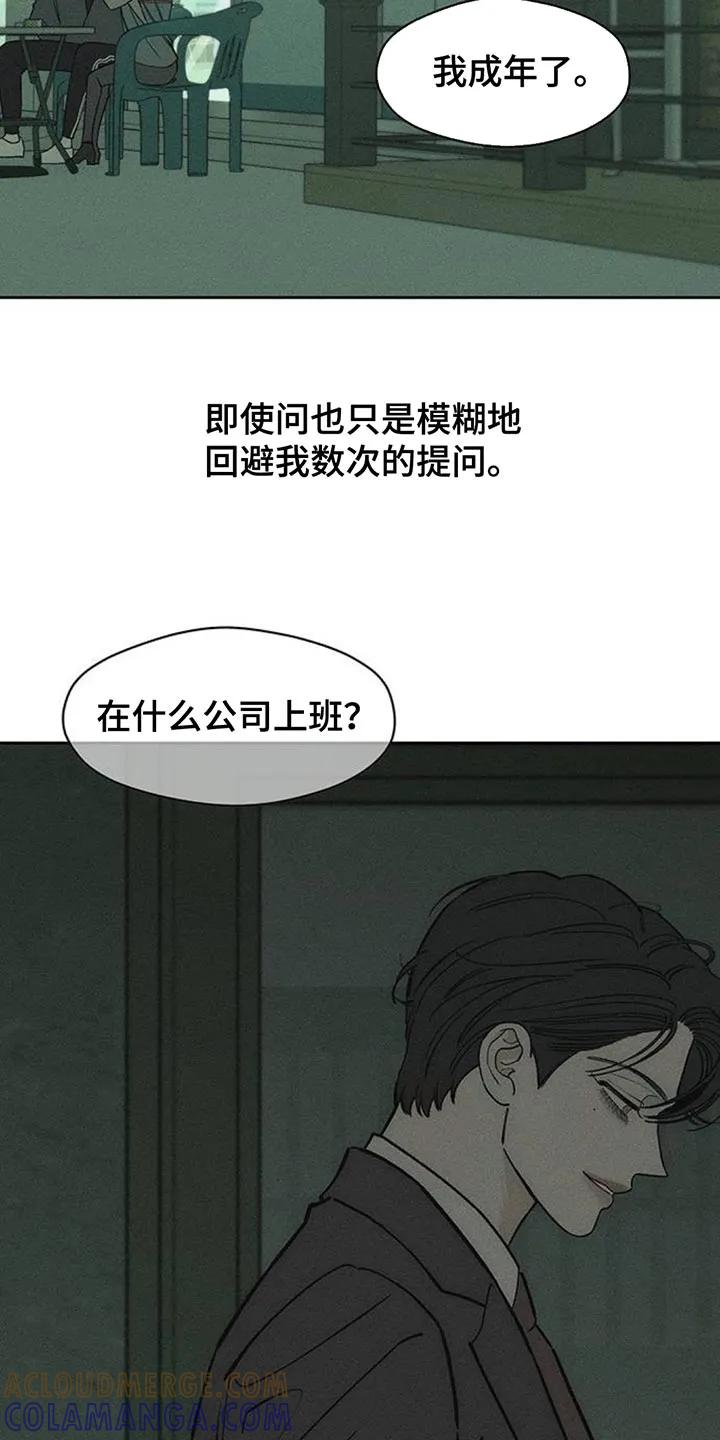 枯萎的花伤心的泪 第170章：擅长撒谎 第21页