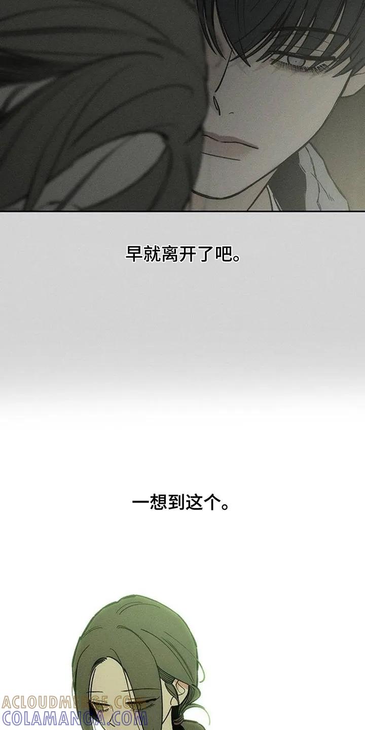 枯萎的花伤心的泪 第170章：擅长撒谎 第19页
