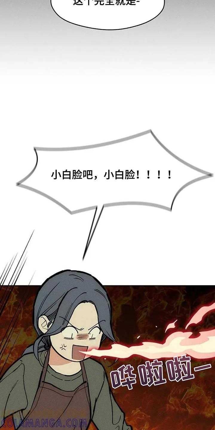 枯萎的花伤心的泪 第170章：擅长撒谎 第9页
