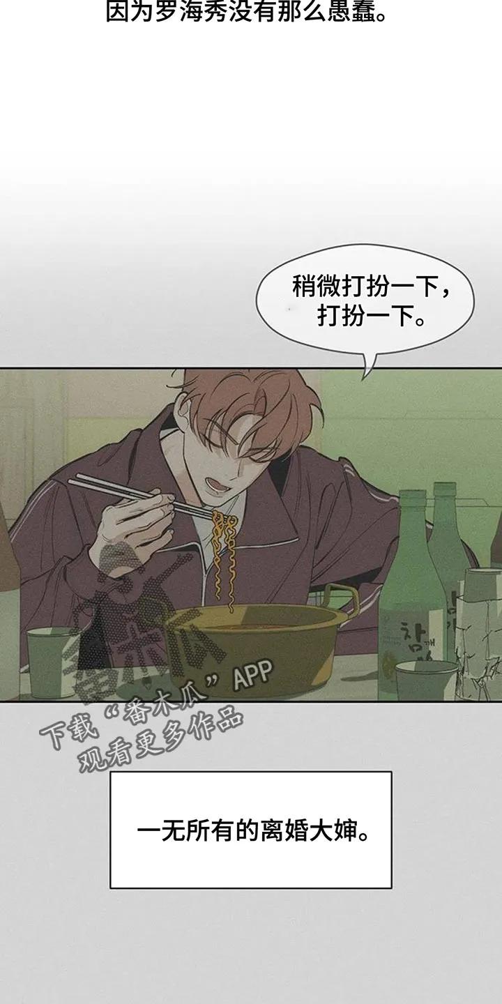 枯萎的花伤心的泪 第170章：擅长撒谎 第14页