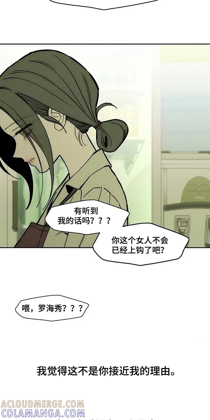 枯萎的花伤心的泪 第170章：擅长撒谎 第13页