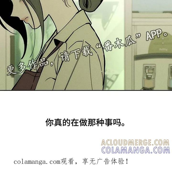 枯萎的花伤心的泪 第170章：擅长撒谎 第27页