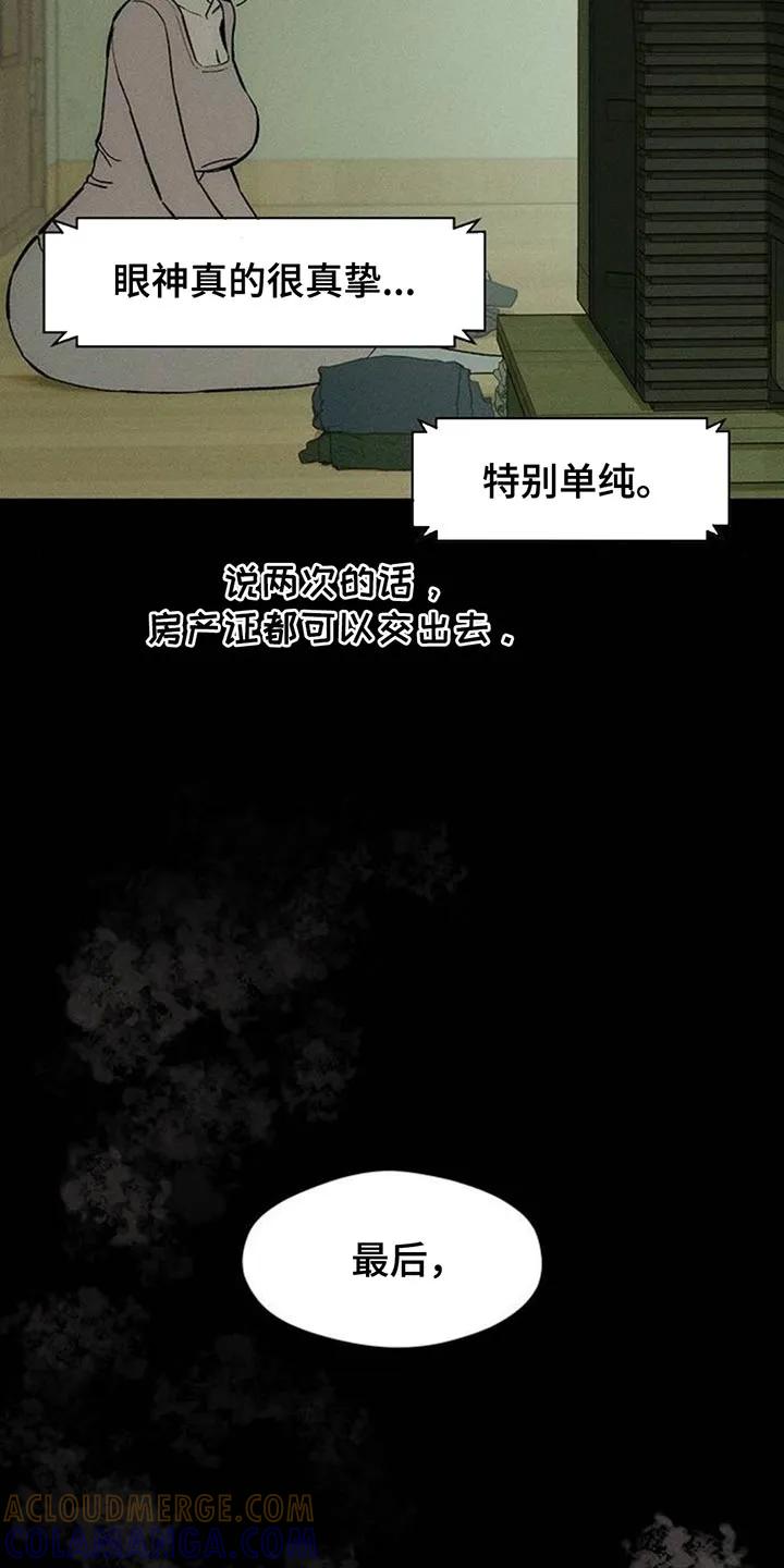 枯萎的花伤心的泪 第170章：擅长撒谎 第5页