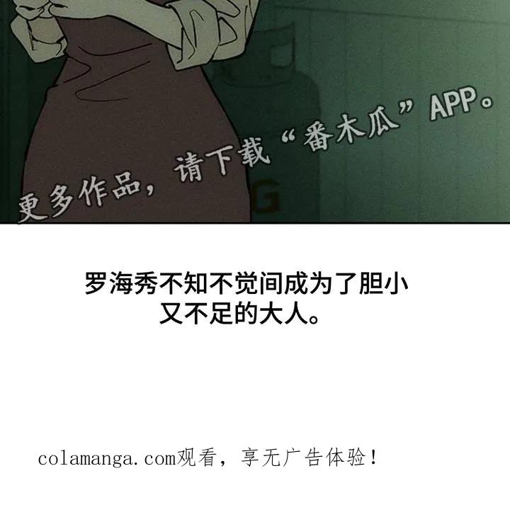 枯萎的花伤心的泪 第171章：伤痛不断 第30页