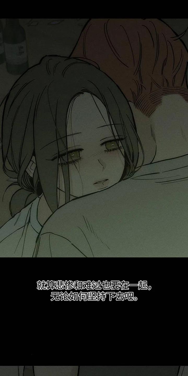 枯萎的花伤心的泪 第171章：伤痛不断 第26页