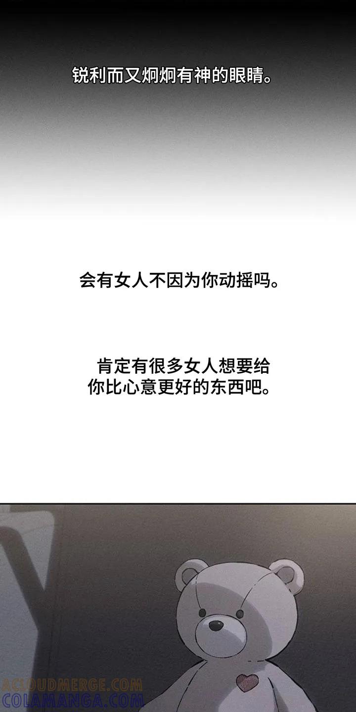 枯萎的花伤心的泪 第171章：伤痛不断 第9页