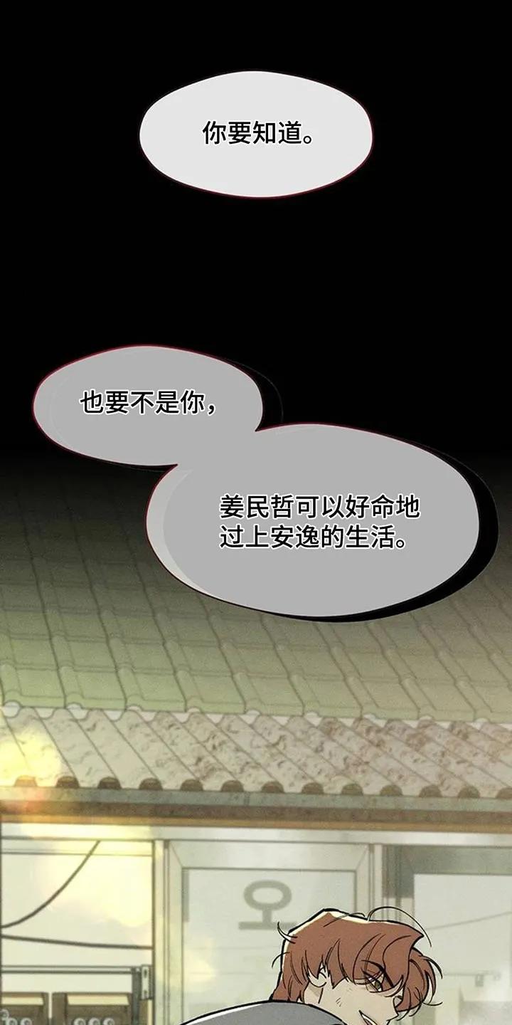 枯萎的花伤心的泪 第171章：伤痛不断 第18页