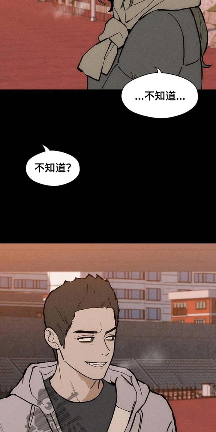枯萎的花伤心的泪 第171章：伤痛不断 第14页