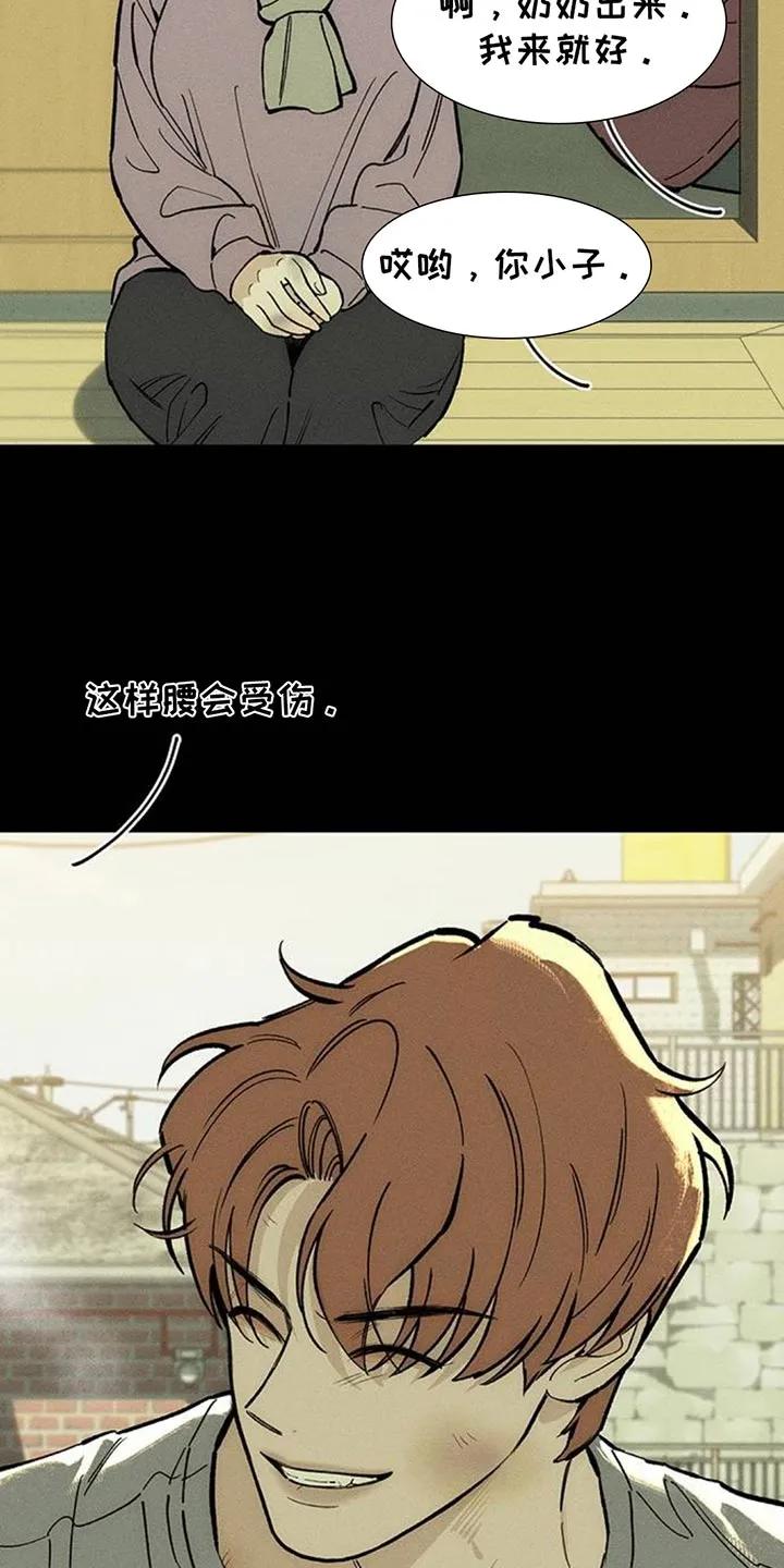 枯萎的花伤心的泪 第171章：伤痛不断 第20页