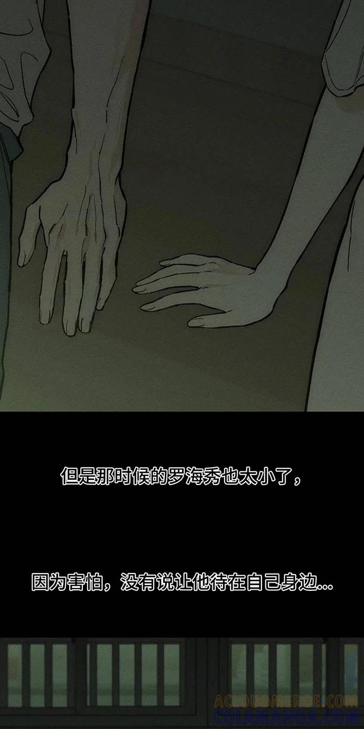枯萎的花伤心的泪 第171章：伤痛不断 第27页