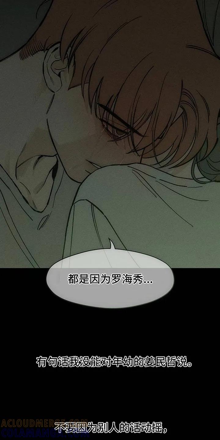 枯萎的花伤心的泪 第171章：伤痛不断 第25页