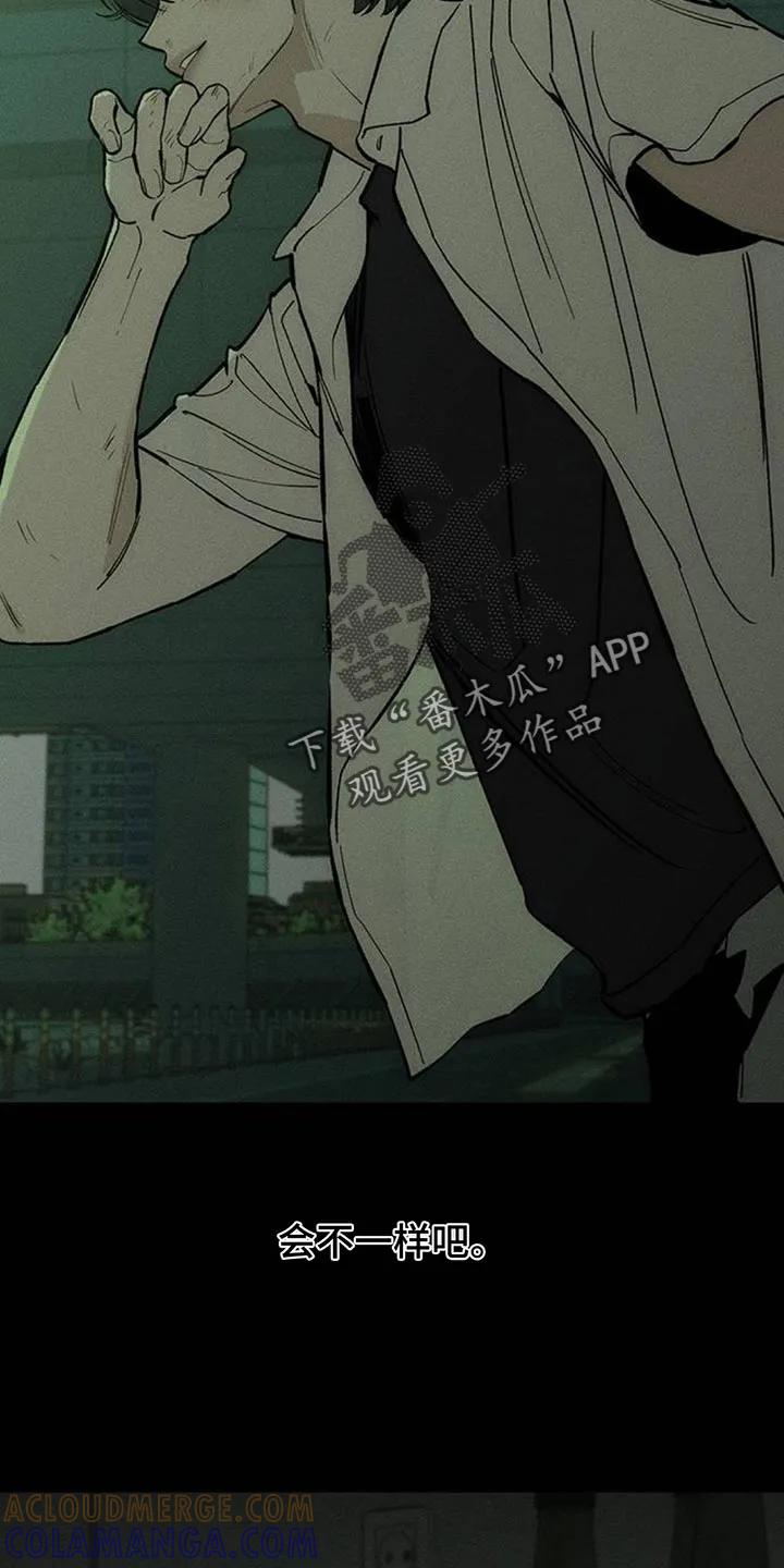 枯萎的花伤心的泪 第171章：伤痛不断 第23页