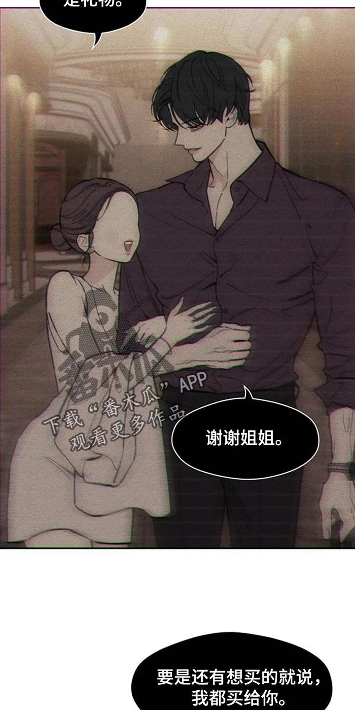 枯萎的花伤心的泪 第171章：伤痛不断 第2页