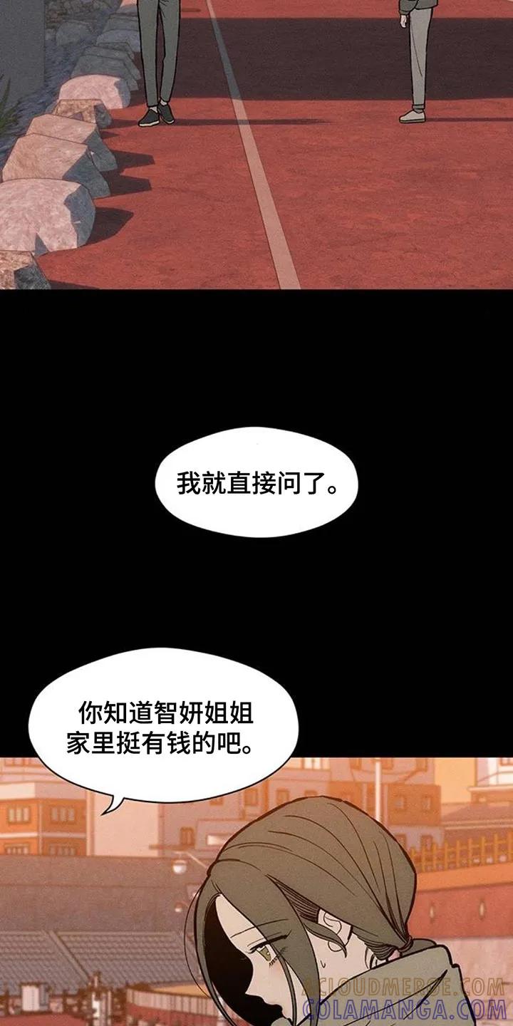 枯萎的花伤心的泪 第171章：伤痛不断 第13页