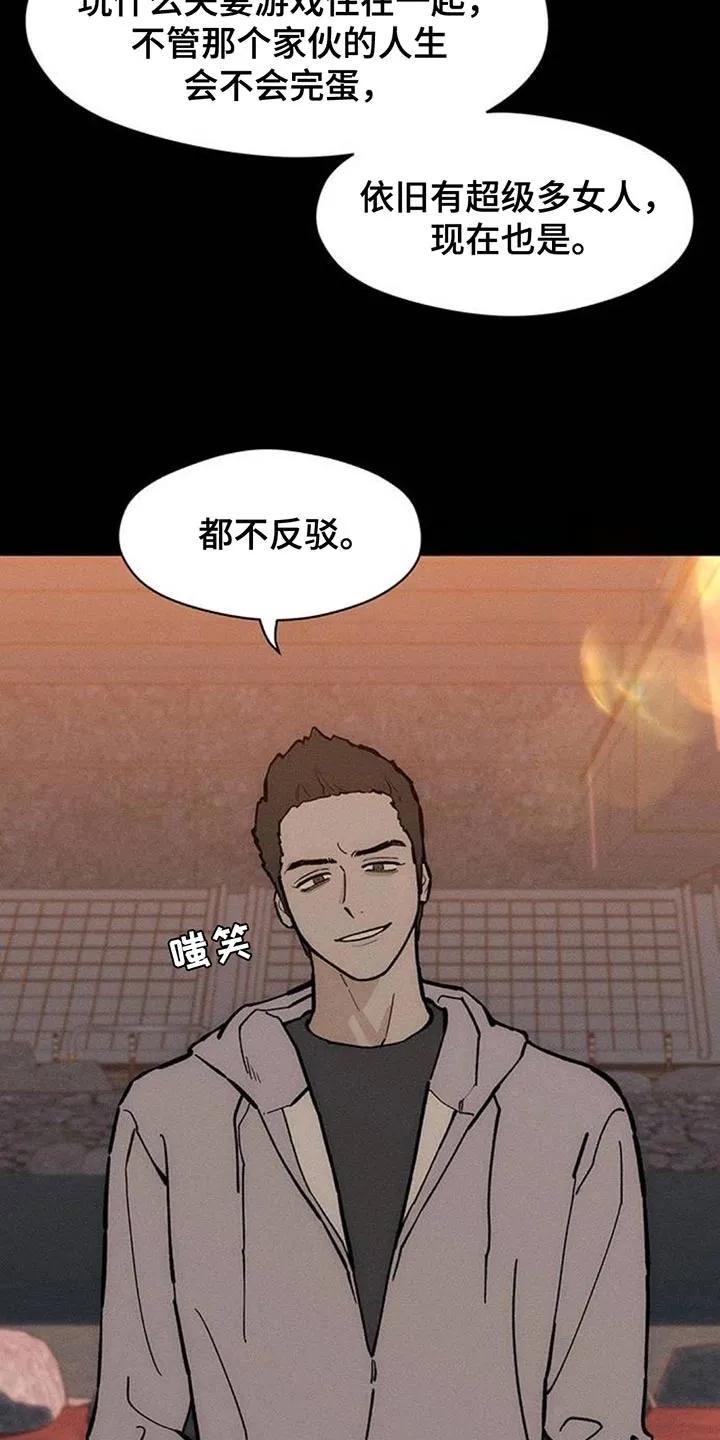 枯萎的花伤心的泪 第171章：伤痛不断 第16页