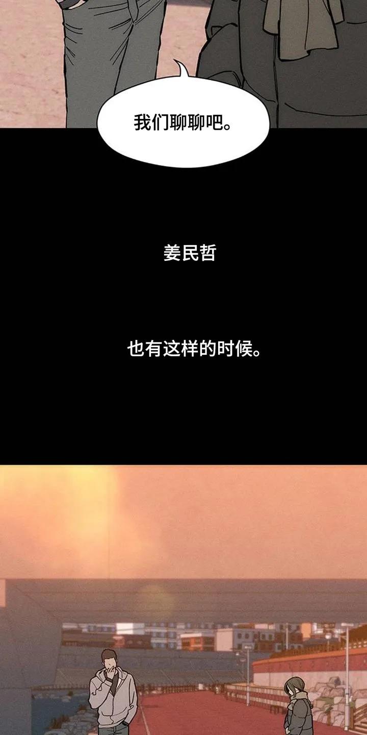 枯萎的花伤心的泪 第171章：伤痛不断 第12页