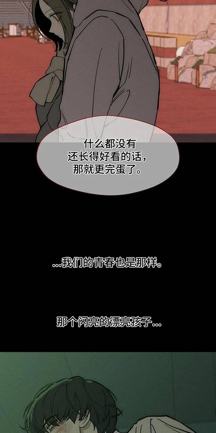 枯萎的花伤心的泪 第171章：伤痛不断 第22页