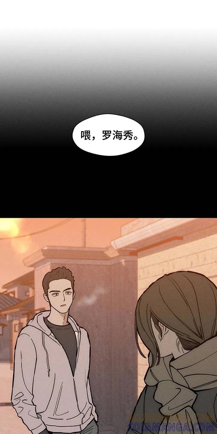 枯萎的花伤心的泪 第171章：伤痛不断 第11页