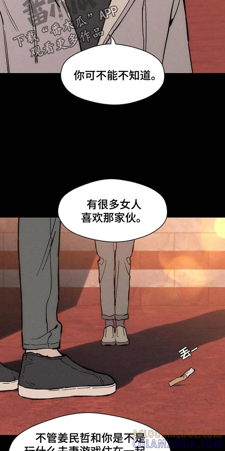 枯萎的花伤心的泪 第171章：伤痛不断 第15页
