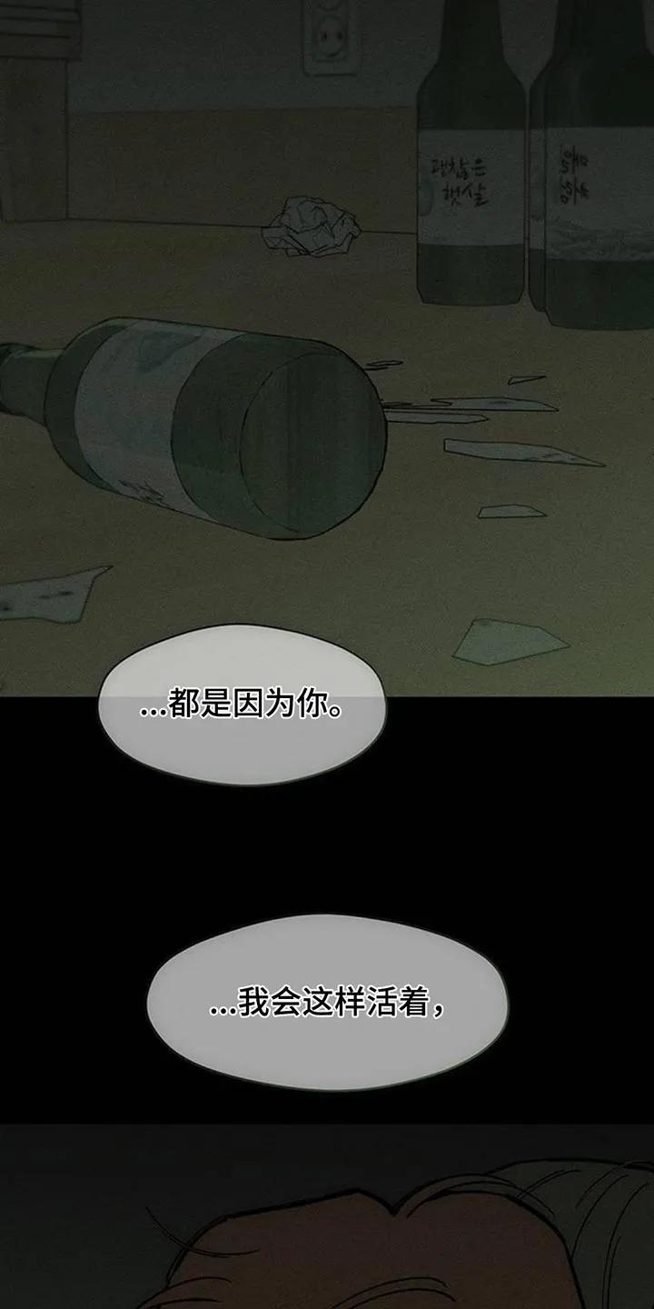 枯萎的花伤心的泪 第171章：伤痛不断 第24页