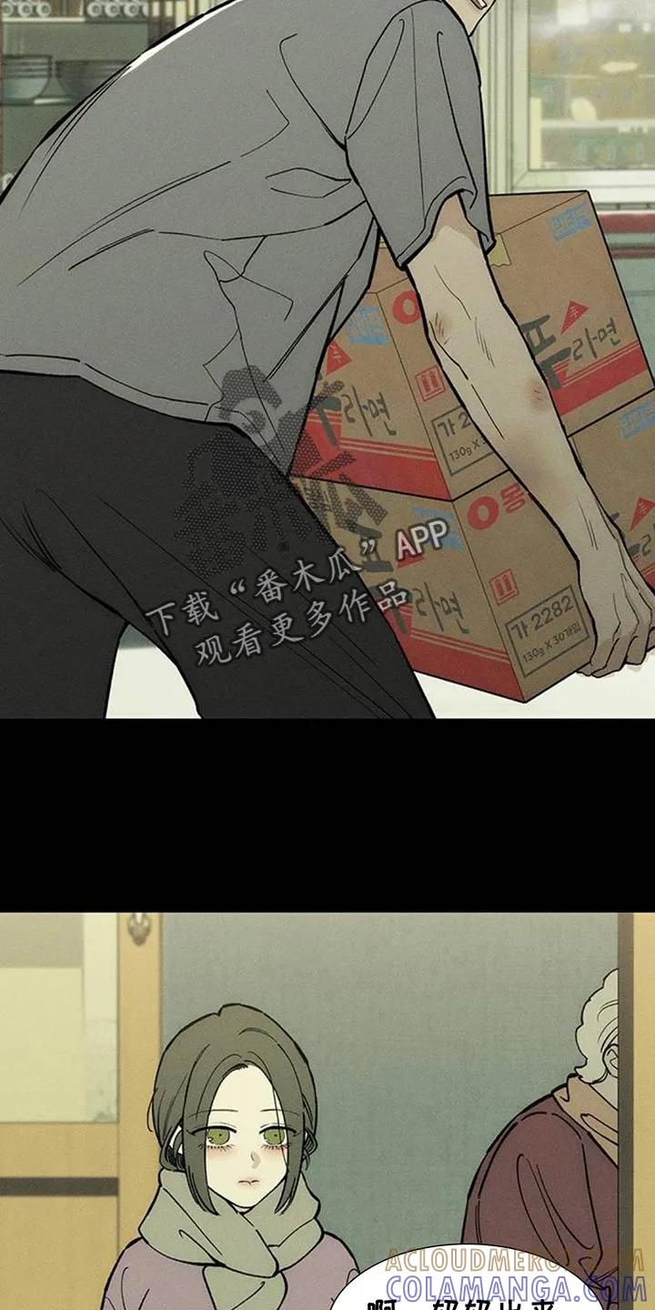 枯萎的花伤心的泪 第171章：伤痛不断 第19页