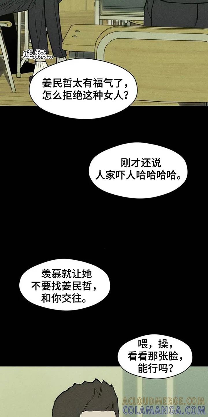 枯萎的花伤心的泪 第179章：攒好了 第19页