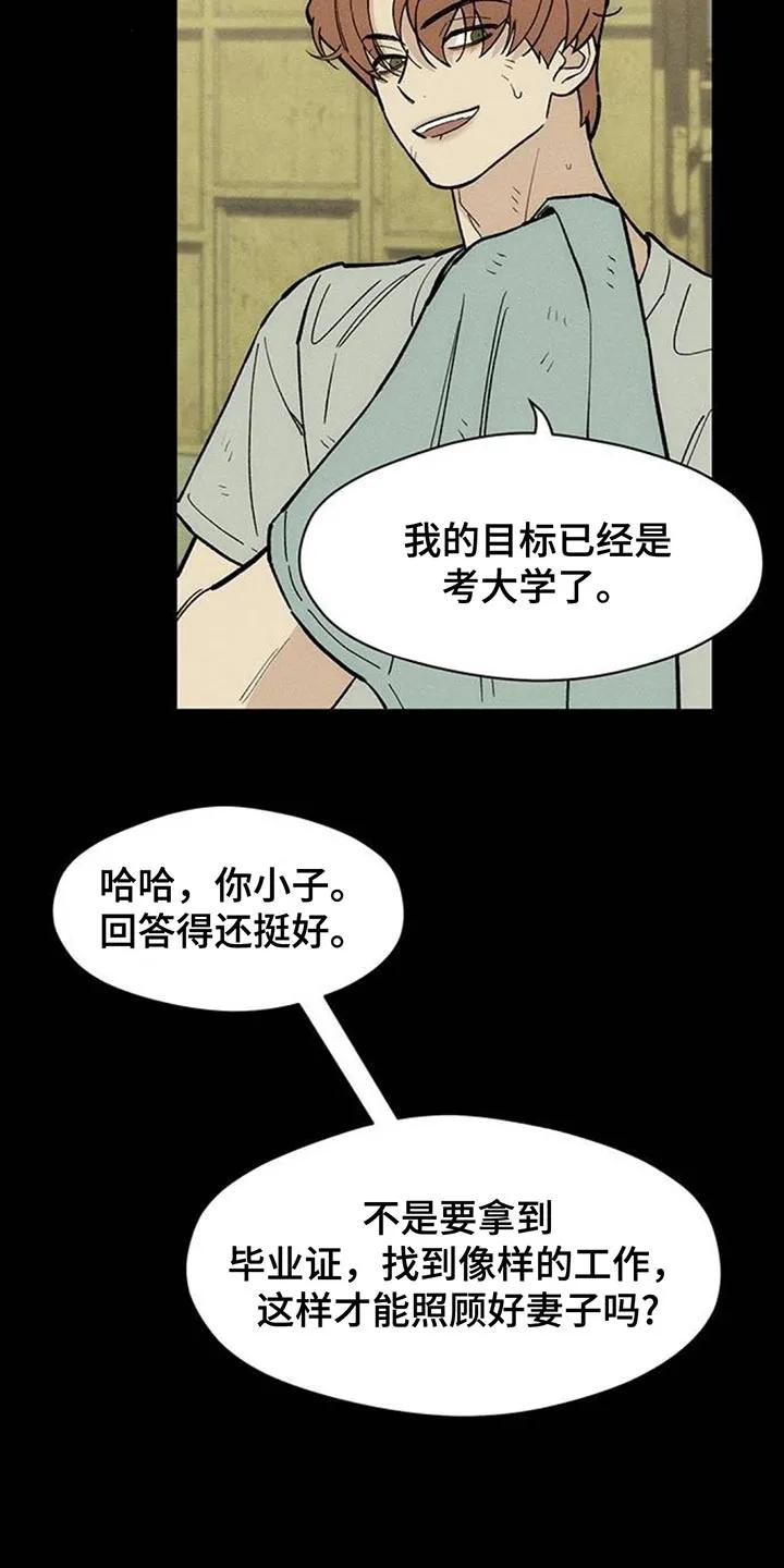 枯萎的花伤心的泪 第179章：攒好了 第26页