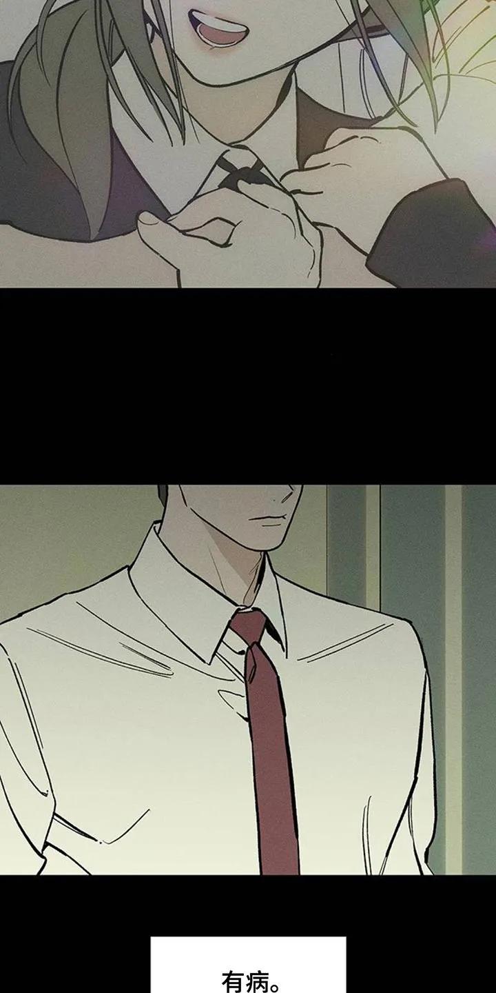 枯萎的花伤心的泪 第179章：攒好了 第22页