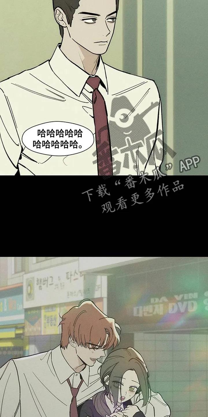 枯萎的花伤心的泪 第179章：攒好了 第20页