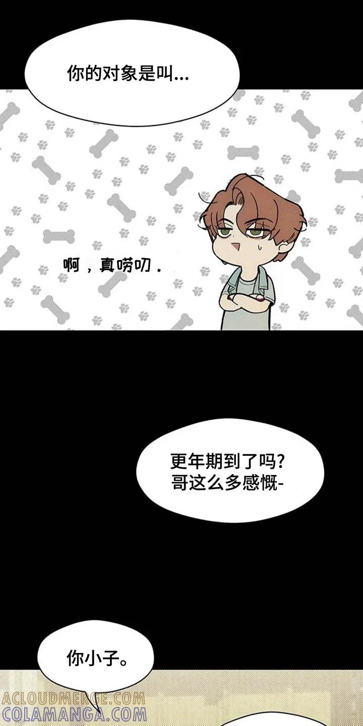枯萎的花伤心的泪 第179章：攒好了 第27页