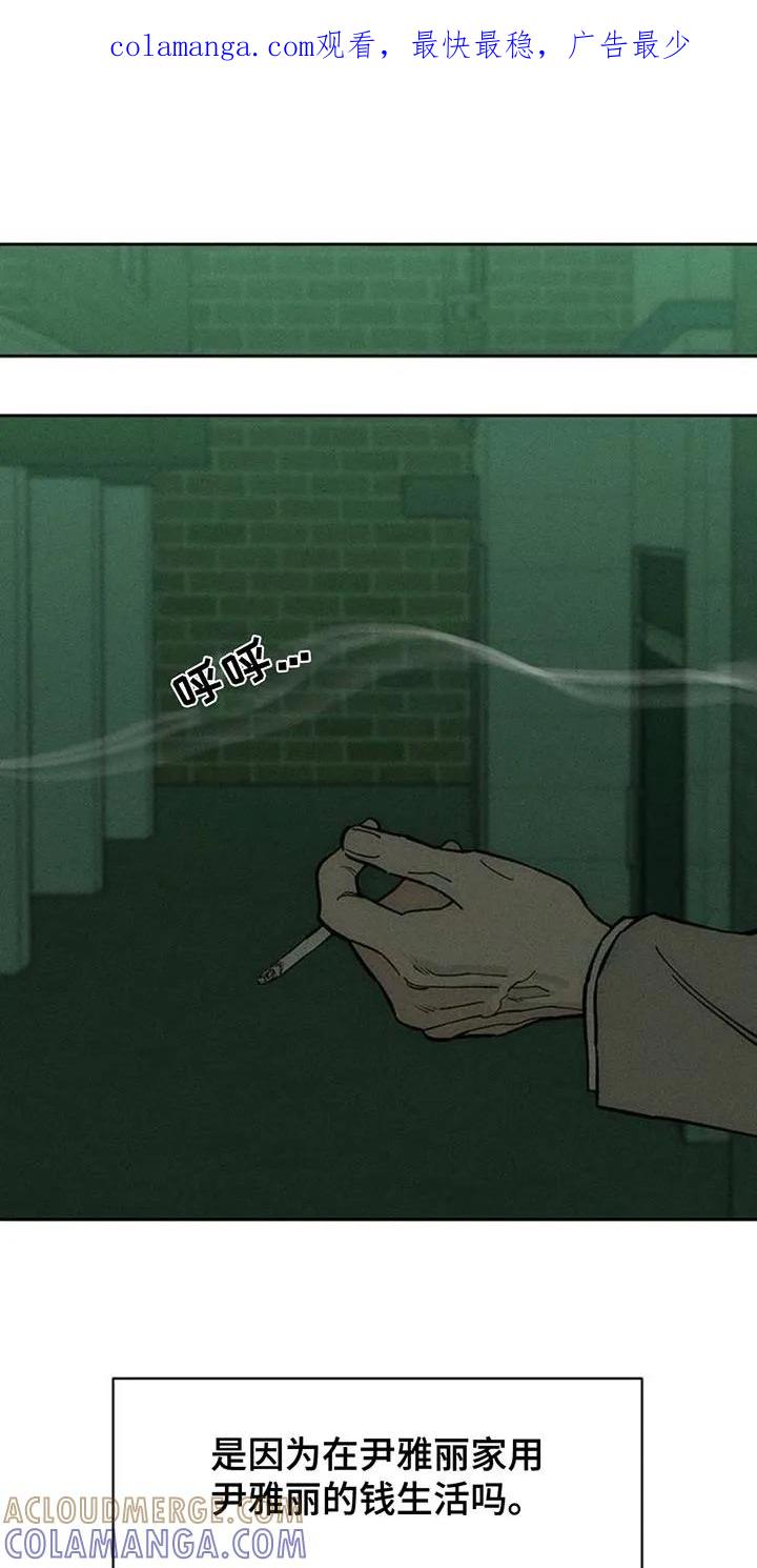 枯萎的花伤心的泪 第179章：攒好了 第1页