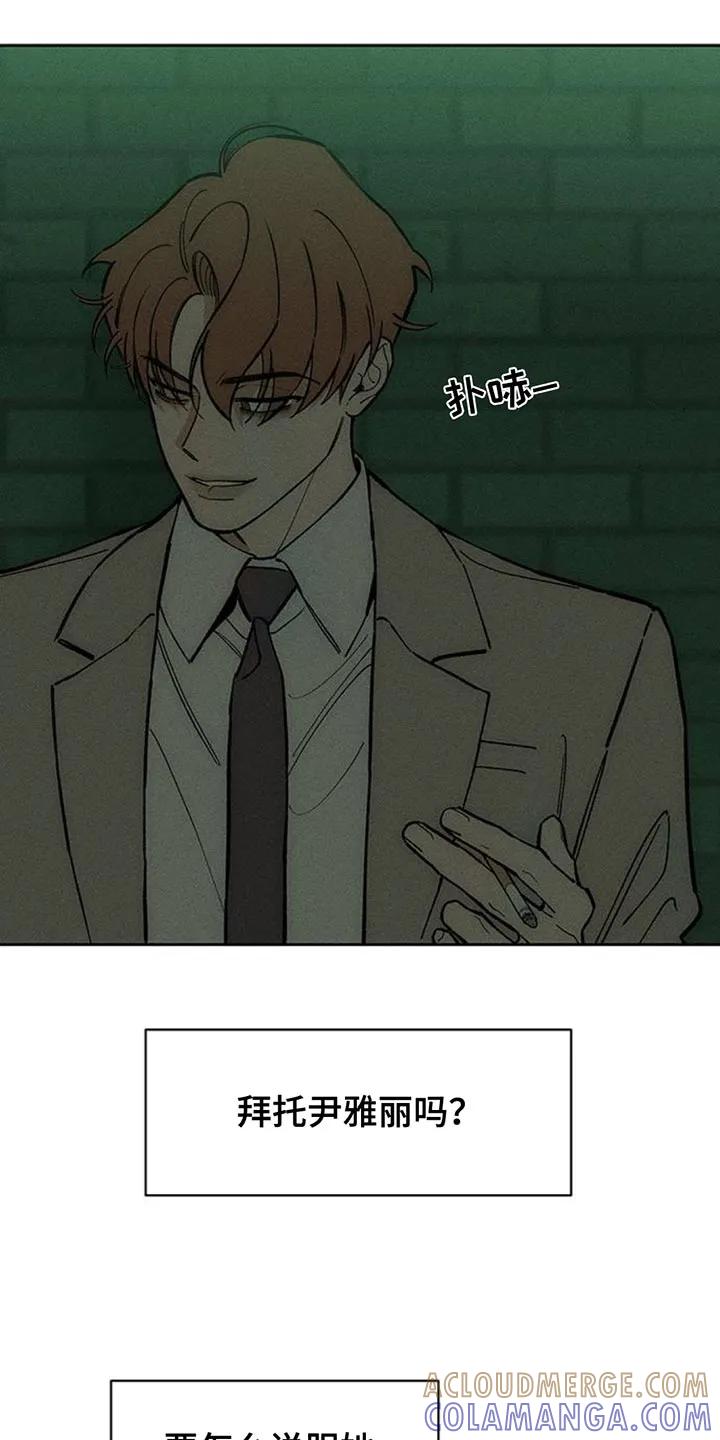 枯萎的花伤心的泪 第179章：攒好了 第5页