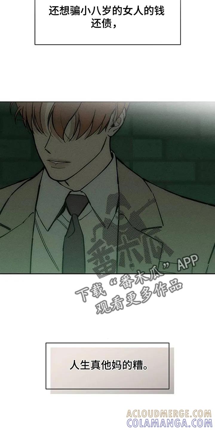 枯萎的花伤心的泪 第179章：攒好了 第7页