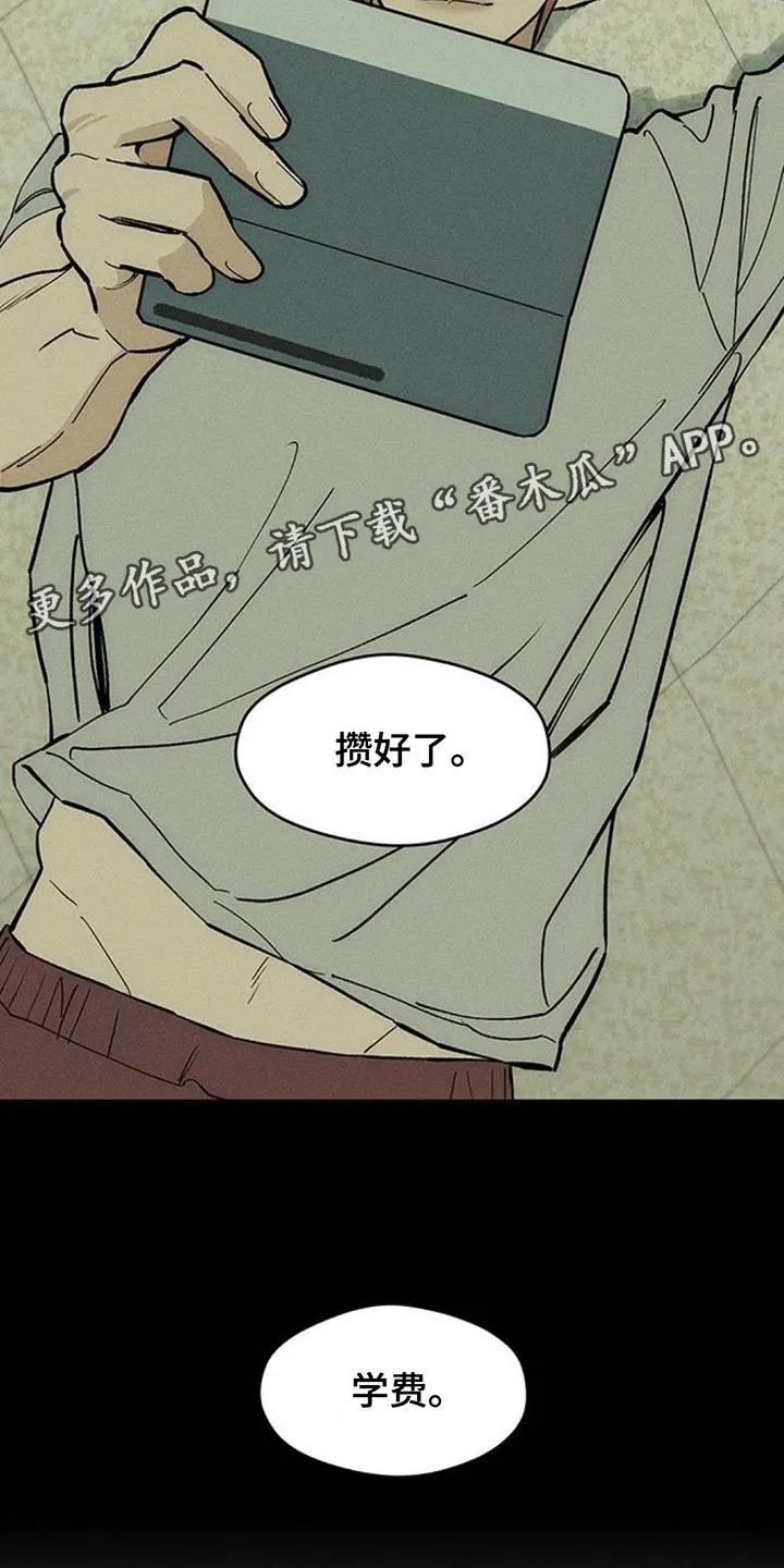 枯萎的花伤心的泪 第179章：攒好了 第30页