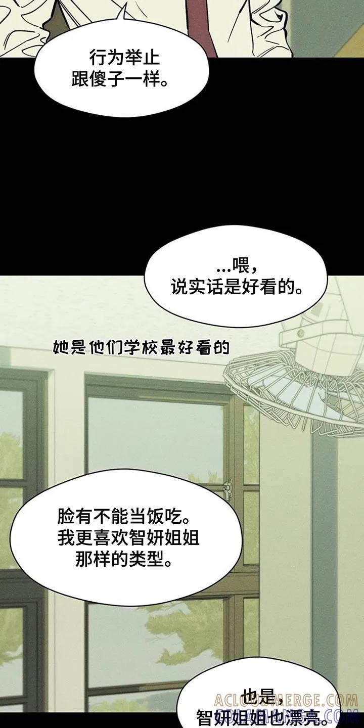 枯萎的花伤心的泪 第179章：攒好了 第15页