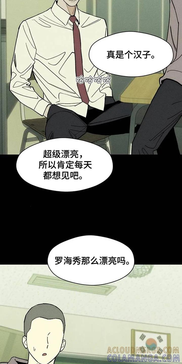 枯萎的花伤心的泪 第179章：攒好了 第13页